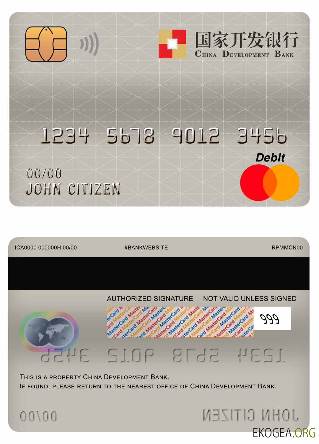 Carte de débit principale de la Banque de développement de Chine